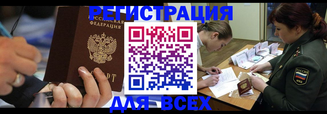 миграционный учет в Гагарине